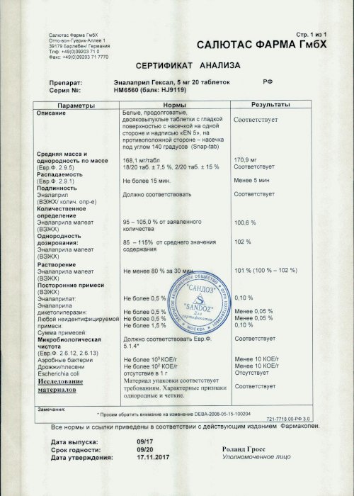 рецепты на твердые лекарственные формы на латинском. таблетки эналаприл инструкция. эналаприл рецепт на латыни. правила выписывания в рецепте твердых лекарственных форм. эналаприл рецепт на латинском языке.