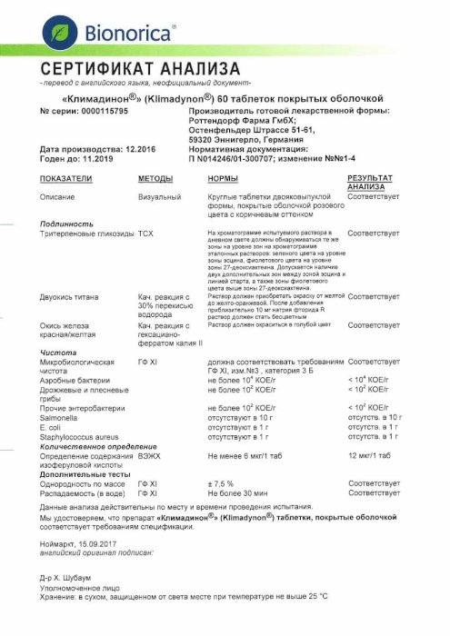 Климадинон 60 шт. таблетки
