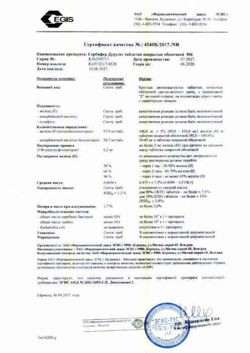 Сабвуфер Железо Таблетки