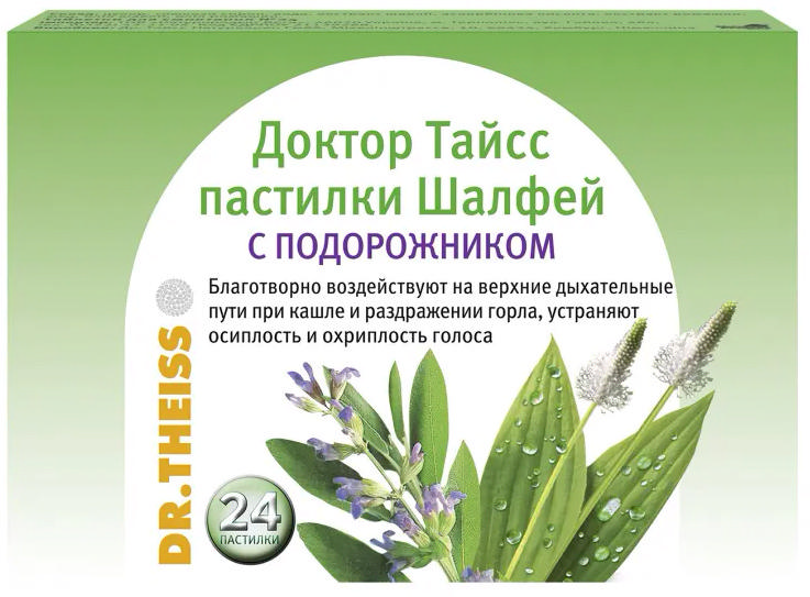 Доктор Тайсс Шалфей С Подорожником пастилки 24 шт. Dr. Theiss Naturwaren GmbH