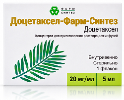 Доцетаксел-Фарм-Синтез 20мг/мл 5мл концентрат для приготовления раствора для инфузий